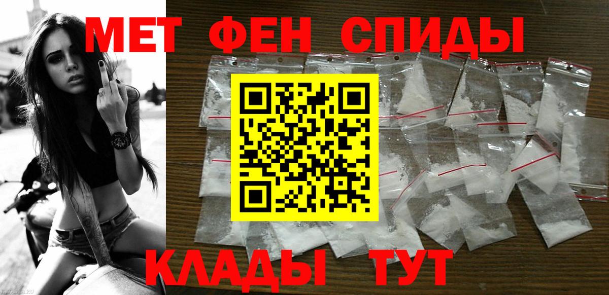 Волгоград  АМФЕТАМИН  Вход с VPN  АМФ 97% 