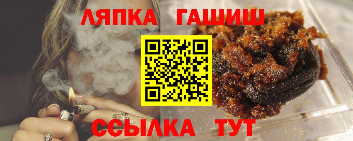 ГАШИШ убойный  ГАШИШ Ice-O-Lator  Волгоград  Вход с VPN 