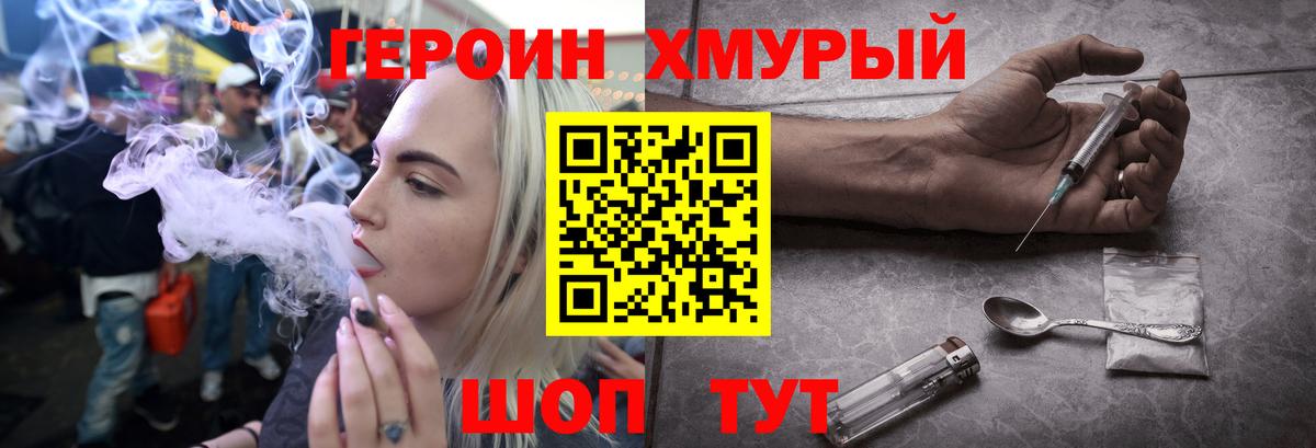 ГЕРОИН Афган  Вход с VPN  Волгоград 