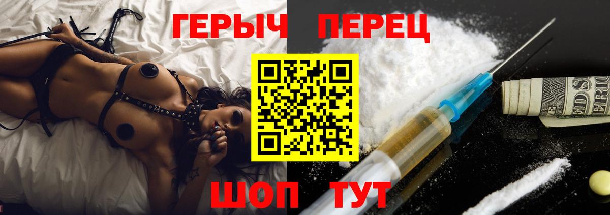ГЕРОИН VHQ Волгоград