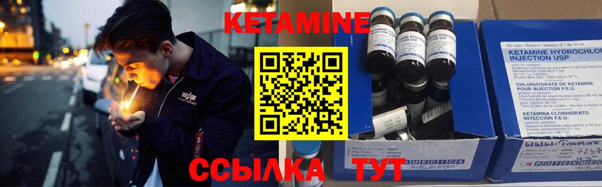 Кетамин ketamine Волгоград