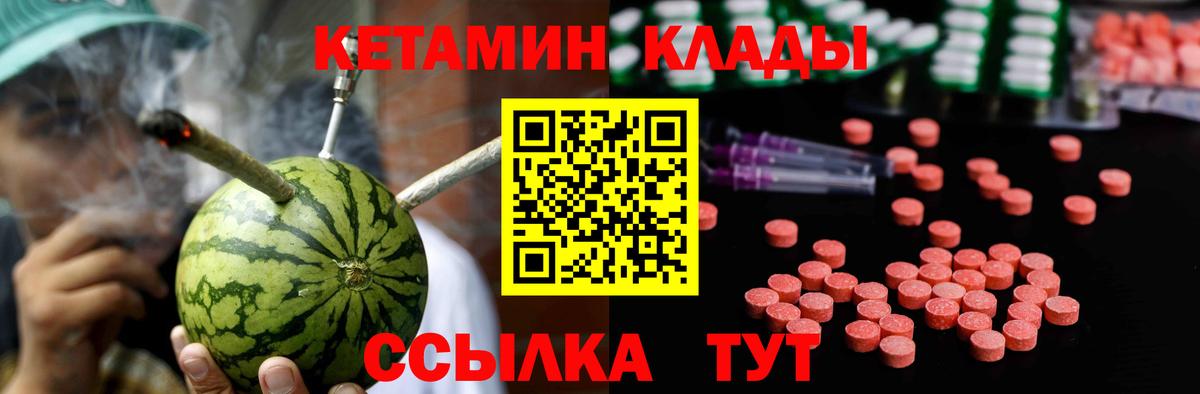 Кетамин ketamine  Вход с VPN  Волгоград 