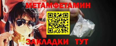 первитин Жуковский