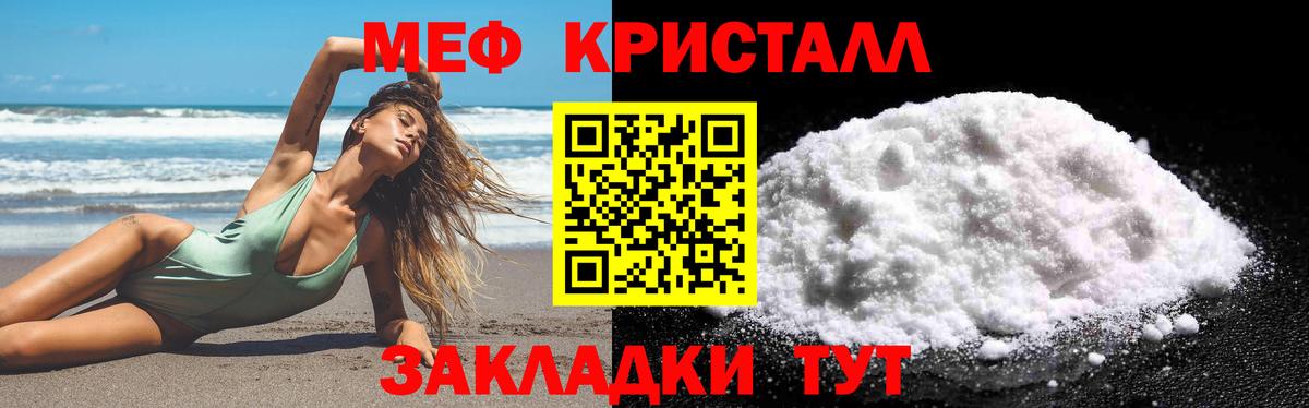 МЕФ  Вход с VPN  Мефедрон 4 MMC  Волгоград  МЕФ 4 MMC 