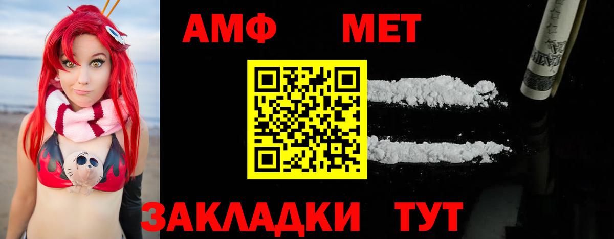 МЕТАМФЕТАМИН Декстрометамфетамин 99.9%  МЕТАМФЕТАМИН  Волгоград  МЕТАМФЕТАМИН Декстрометамфетамин 99.9%  Вход с VPN 