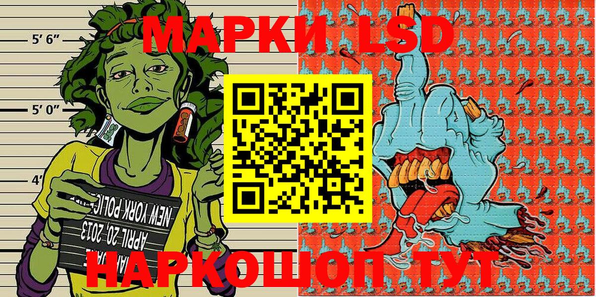 Волгоград  Наркотические марки 1,5мг  Марки N-bome  Вход с VPN 