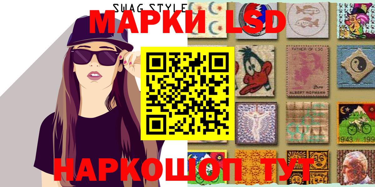 Марки NBOMe 1,8мг Волгоград