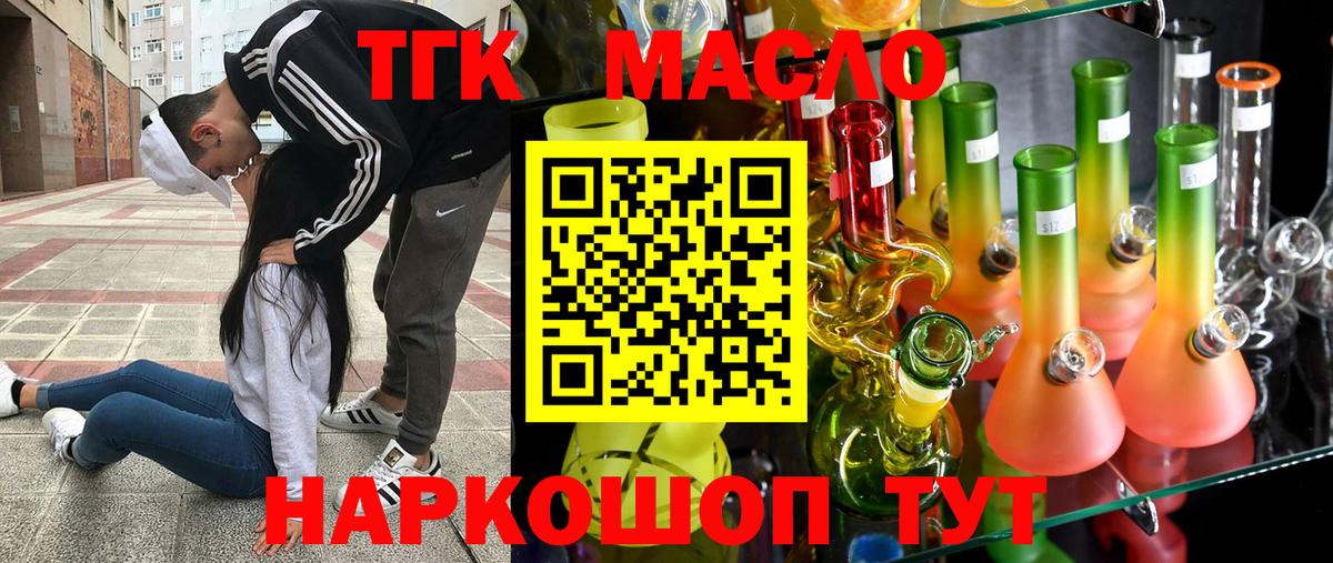 Волгоград  ТГК гашишное масло  Вход с VPN 